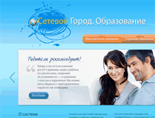 Tablet Screenshot of netschool.akipkro.ru